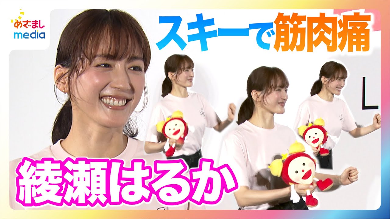 綾瀬はるか 大好きな大縄跳びを生徒と「一緒に跳びたいです!」理想の先生像は“やさしく厳しく” 綾瀬はるか 大好きな大縄跳びを生徒と「一緒に跳びたいです!」理想の先生像は“やさしく厳しく”