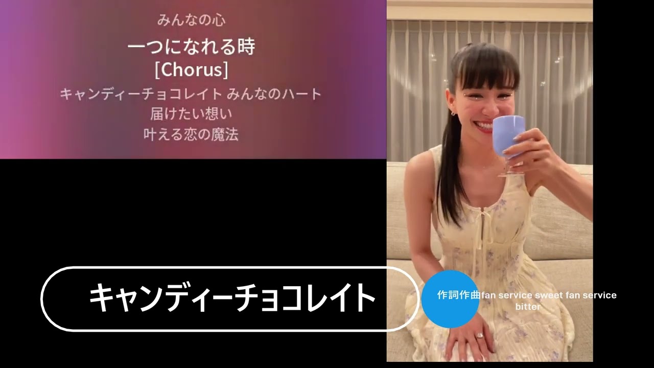 Perfume あ~ちゃんインスタライブ ストロベリームーンとキャンディーチョコレイト Perfume あ~ちゃんインスタライブ ストロベリームーンとキャンディーチョコレイト