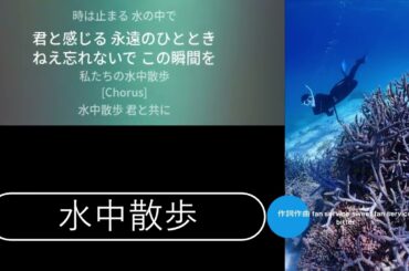 Perfume かしゆかさん～リアルマーメイド しゅみゆか+水中散歩#Perfume#かしゆか