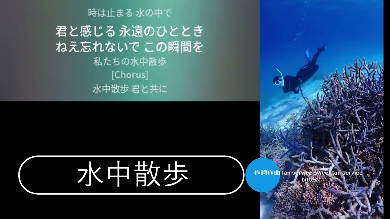 Perfume かしゆかさん~リアルマーメイド しゅみゆか+水中散歩#Perfume#かしゆか Perfume かしゆかさん~リアルマーメイド しゅみゆか+水中散歩#Perfume#かしゆか