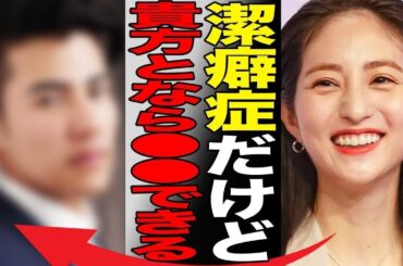 堀田茜が電撃結婚発表！潔癖症をも越える“性欲”に言葉を失う…「好きなオトコと別れたい」でも有名な女優の旦那の正体に驚きを隠せない…