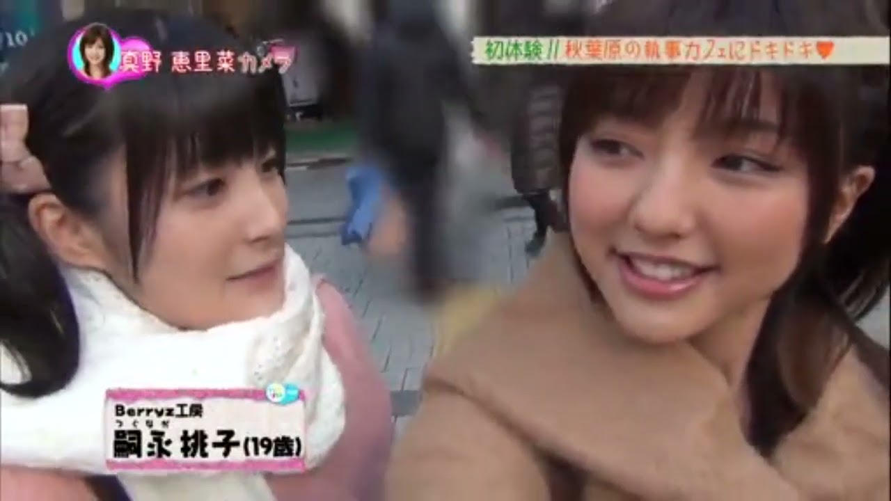 真野恵里菜&嗣永桃子「秋葉原デート その1」篇