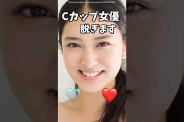 武井咲のピタ止め！ #shorts #可愛い #美女 #芸能人 #かわいい