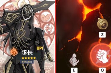 最新情報！隊長実装に関する最新情報【原神/げんしん】