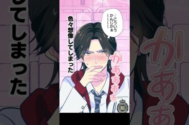 僕は王子様になれない「映画館デート」#BL #創作BL #ミキマキ#shorts