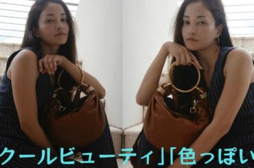 ｢クールビューティ｣黒木メイサ、色気漂うアンニュイな表情でクロエの新作バッグを披露