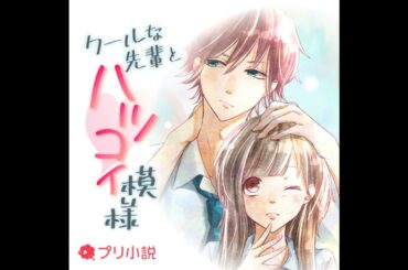 第１話　告白