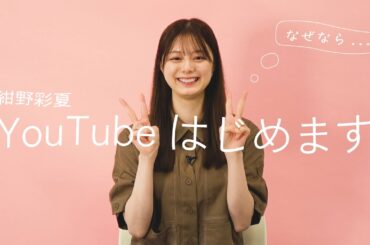【ご報告】初の写真集を作ることになりました！！！