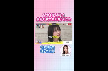 名俳優コンビの素顔 #星ひとみ#天星術 #占い #多部未華子 #大倉孝二