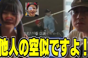 監視カメラに別れたゆのんカップルが映り込んだシーンを見る横山緑とユキちゃん【2024/06/28】 監視カメラに別れたゆのんカップルが映り込んだシーンを見る横山緑とユキちゃん【2024/06/28】