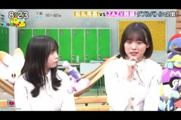 日向坂46 山口陽世・髙橋未来虹が「ポケモンとどこいく！？6月30日」にゲスト出演！🅵🆄🅻🅻🆂🅷🅾🆆【HD】