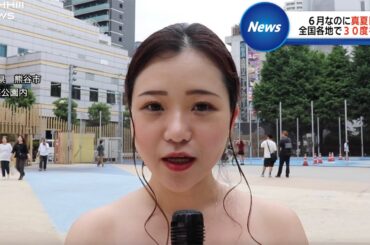 【放送事故】暑すぎてほぼ裸で中継する女子アナ