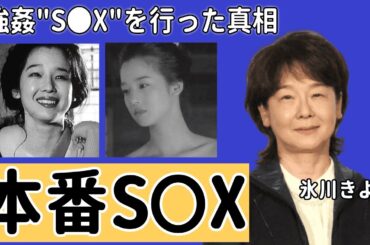 田中裕子が“事故”で“死去”の真相…強姦"S●X"を前貼り無しで行った実態に言葉を失う…「天城越え」でも有名な女優に子供がいない理由に驚きを隠せない…