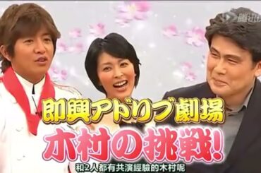 『シャッフルBISTRO』即興アドリブ劇「SMAPが松さんと結婚!その時、父・幸四郎は?」松本幸四郎&松たか子 1親子で食べる