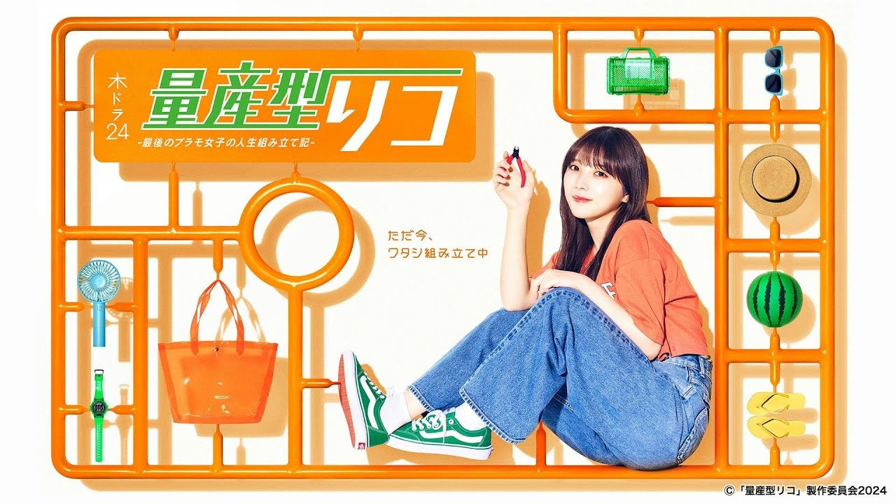 ドラマ部『量産型リコ』紹介動画です！！
