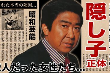 石原裕次郎の"愛人"と言われた女性たちの正体...隠し子の現在に驚愕！『石原軍団』をつくりあげた大御所俳優の"性病"で失ったモノ...本当の死因だった病名に言葉を失う！