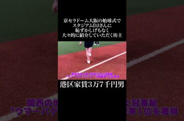 坊主 #もっと岡田を追え #オリックスバファローズ #藤田金属 #青野楓
