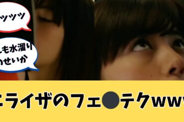 エライザのテクニックやばすぎwww【池田エライザグラビア】【ネットの反応】