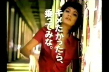 【懐かしいCM】日産 スカイライン 牧瀬里穂 1996年