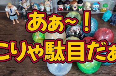 【一回1500円】超絶クオリティに絶叫が止まらない#カプセルトイ #ガチャガチャ#いきもの大図鑑