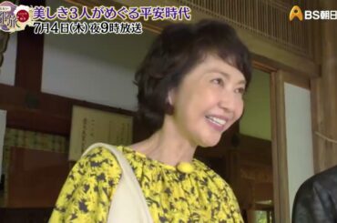 美しき３人がめぐる平安時代【あなたの知らない京都旅 ～１２００年の物語～】