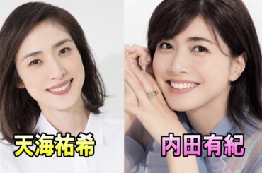 天海祐希 × 内田有紀  TOKYO SPEAKEASY ラジオ