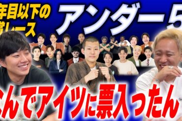 俺らにも若くして才能があれば【黒帯会議】
