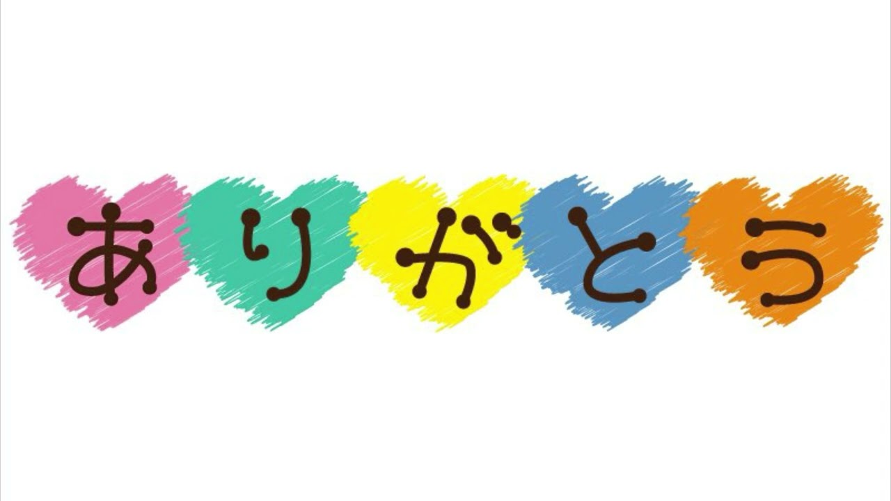 【ありがとう推しへの感謝の歌】