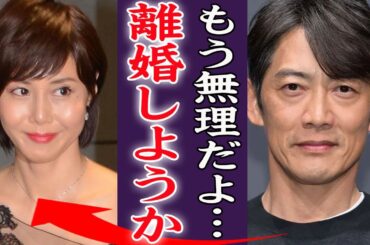 松嶋菜々子が反町隆史と離婚間近の真相…実はいた大物愛人の正体に一同驚愕！『お前は許せない…！』子供を隠し続ける理由や逮捕間近と言われる真相に言葉を失った！
