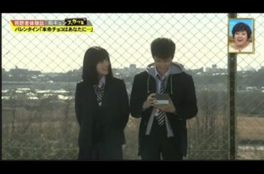 【スカッとジャパン】Short Film バレンタイン「本命チョコはあなたに･･･」