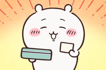 【公式】『ちいかわ』第181話「缶クッキー」※1週間限定配信＜7/9 (火)AM7:59まで＞