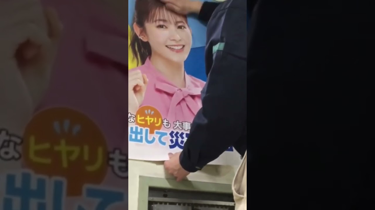 久間田 琳加さん安全ポスター #久間田琳加