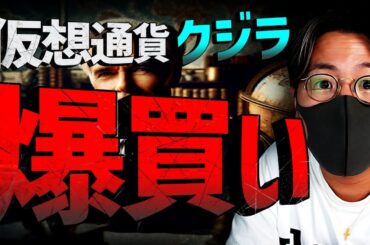 仮想通貨反発スタート！7月は上昇期待？？