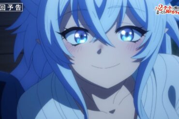『Lv2からチートだった元勇者候補のまったり異世界ライフ』第12話「湯けむり温泉旅行・後編」次回予告