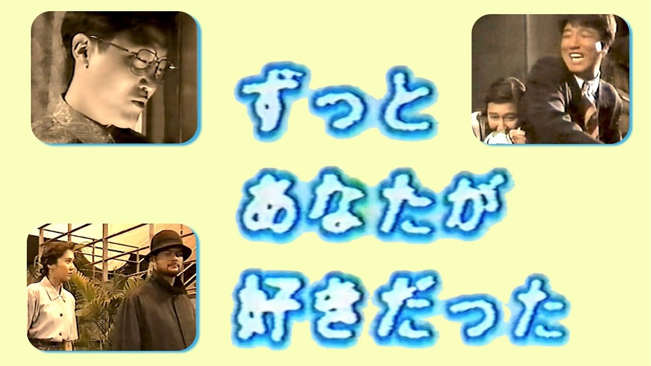 【ずっとあなたが好きだった 5話】冬彦さんがヤバイ! 懐かしのトレンディドラマが蘇る★怪しい探偵役! 【ずっとあなたが好きだった 5話】冬彦さんがヤバイ! 懐かしのトレンディドラマが蘇る★怪しい探偵役!