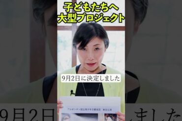 サンガスタジアムで無料のコンサートをします　#神田尚子 #サンガスタジアム #コンサート #田中彩子