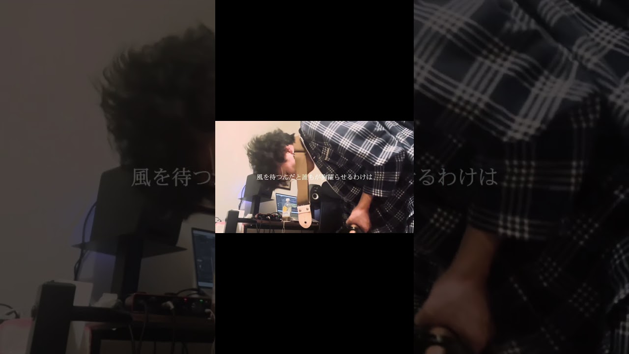 誰もが胸躍らせるわけは　#革命 #andymori #弾き語り  #おすすめにのりたい