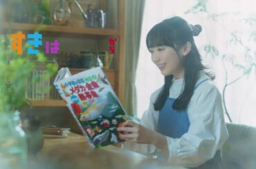 20歳を迎える芦田愛菜さん新CM！小学館の図鑑NEO『メダカ・金魚・熱帯魚』発売