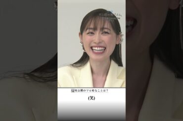#福原遥 主演決定SPインタビュー⑤ #日テレ #マル秘の密子さん #shorts
