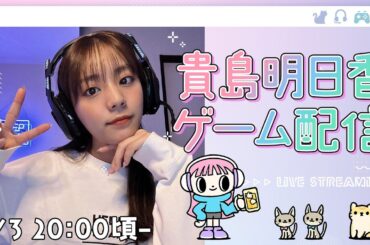 ばんごはん食べてゲームする