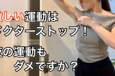 【これでいつでも…】脇を綺麗にしてきました。着々と準備を整え夜に備える東京OL。