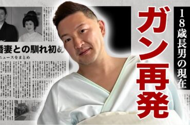 中村獅童がガン再発した真相...元妻・竹内結子との１８歳長男に語った想いに涙腺崩壊！『いま、会いにゆきます』でも活躍した歌舞伎俳優の再婚妻との馴れ初め...子供の難病に言葉を失う！