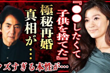篠原涼子が市村正親との子供を捨てた理由や極秘再婚の真相に驚きを隠せない…！『アンフェア』で有名な女優が離婚を選んだ本当の理由…クズすぎるプライベートに一同驚愕！