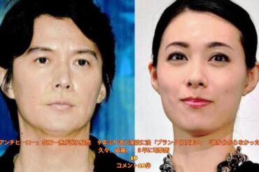 「アンチヒーロー」吹石一恵が現れ騒然　９年ぶり迫力演技に涙「ブランク明け凄い」「誰か分からなかった」「久々、綺麗」１５年に電撃婚16コメント16件