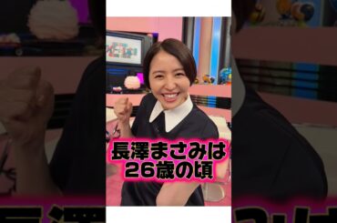 『長澤まさみ』の生い立ちに関する面白い雑学