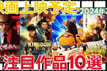 映画上映予定【2024年7月（1日～31日）】注目作品10選
