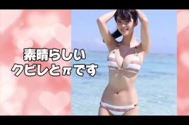 素晴らしいクビレとπです #馬場ふみか #japanese idol #fumika baba