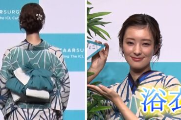 宮本茉由の色っぽい浴衣姿に「えぐ綺麗」「たまらなく大好き」と絶賛の声！【ICLアンバサダー就任式＆新WebCM 発表会】