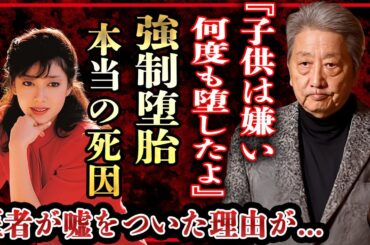 夏目雅子が夫・伊集院静に何度も強制堕胎させられた真相に絶句…！『最遊記』で活躍した美人女優の白血病ではなかった本当の死因…医者が嘘ついた理由に言葉を失う…！