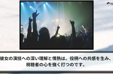黒島結菜 - 清楚な魅力と演技力